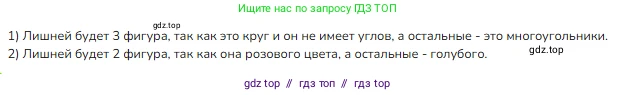 Математика, 2 класс Учебник, авторы: Моро Мария Игнатьевна, Бантова Мария Александровна, Бельтюкова Галина Васильевна, Волкова Светлана Ивановна, Степанова Светлана Вячеславовна, издательство Просвещение, Москва, 2023, белого цвета, Часть 1, страница 62, Решение