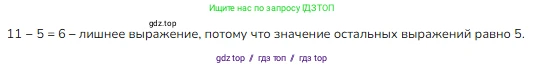 Математика, 2 класс Учебник, авторы: Моро Мария Игнатьевна, Бантова Мария Александровна, Бельтюкова Галина Васильевна, Волкова Светлана Ивановна, Степанова Светлана Вячеславовна, издательство Просвещение, Москва, 2023, белого цвета, Часть 1, страница 72, Решение