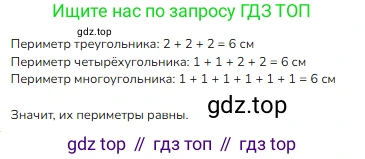 Математика, 2 класс Учебник, авторы: Моро Мария Игнатьевна, Бантова Мария Александровна, Бельтюкова Галина Васильевна, Волкова Светлана Ивановна, Степанова Светлана Вячеславовна, издательство Просвещение, Москва, 2023, белого цвета, Часть 1, страница 79, Решение