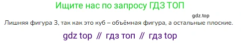 Математика, 2 класс Учебник, авторы: Моро Мария Игнатьевна, Бантова Мария Александровна, Бельтюкова Галина Васильевна, Волкова Светлана Ивановна, Степанова Светлана Вячеславовна, издательство Просвещение, Москва, 2023, белого цвета, Часть 1, страница 80, Решение