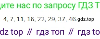 Математика, 2 класс Учебник, авторы: Моро Мария Игнатьевна, Бантова Мария Александровна, Бельтюкова Галина Васильевна, Волкова Светлана Ивановна, Степанова Светлана Вячеславовна, издательство Просвещение, Москва, 2023, белого цвета, Часть 1, страница 81, Решение