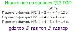 Математика, 2 класс Учебник, авторы: Моро Мария Игнатьевна, Бантова Мария Александровна, Бельтюкова Галина Васильевна, Волкова Светлана Ивановна, Степанова Светлана Вячеславовна, издательство Просвещение, Москва, 2023, белого цвета, Часть 1, страница 91, Решение