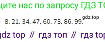 Математика, 2 класс Учебник, авторы: Моро Мария Игнатьевна, Бантова Мария Александровна, Бельтюкова Галина Васильевна, Волкова Светлана Ивановна, Степанова Светлана Вячеславовна, издательство Просвещение, Москва, 2023, белого цвета, Часть 1, страница 97, Решение