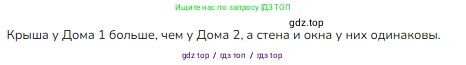 Математика, 2 класс Учебник, авторы: Моро Мария Игнатьевна, Бантова Мария Александровна, Бельтюкова Галина Васильевна, Волкова Светлана Ивановна, Степанова Светлана Вячеславовна, издательство Просвещение, Москва, 2023, белого цвета, Часть 1, страница 98, Решение