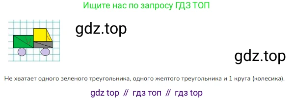 Математика, 2 класс Учебник, авторы: Моро Мария Игнатьевна, Бантова Мария Александровна, Бельтюкова Галина Васильевна, Волкова Светлана Ивановна, Степанова Светлана Вячеславовна, издательство Просвещение, Москва, 2023, белого цвета, Часть 1, страница 99, Решение