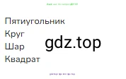 Математика, 2 класс Учебник, авторы: Моро Мария Игнатьевна, Бантова Мария Александровна, Бельтюкова Галина Васильевна, Волкова Светлана Ивановна, Степанова Светлана Вячеславовна, издательство Просвещение, Москва, 2023, белого цвета, Часть 1, страница 35, Решение
