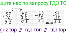Математика, 2 класс Учебник, авторы: Моро Мария Игнатьевна, Бантова Мария Александровна, Бельтюкова Галина Васильевна, Волкова Светлана Ивановна, Степанова Светлана Вячеславовна, издательство Просвещение, Москва, 2023, белого цвета, Часть 2, страница 4, номер 4, Решение