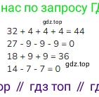 Математика, 2 класс Учебник, авторы: Моро Мария Игнатьевна, Бантова Мария Александровна, Бельтюкова Галина Васильевна, Волкова Светлана Ивановна, Степанова Светлана Вячеславовна, издательство Просвещение, Москва, 2023, белого цвета, Часть 2, страница 4, номер 5, Решение