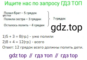 Математика, 2 класс Учебник, авторы: Моро Мария Игнатьевна, Бантова Мария Александровна, Бельтюкова Галина Васильевна, Волкова Светлана Ивановна, Степанова Светлана Вячеславовна, издательство Просвещение, Москва, 2023, белого цвета, Часть 2, страница 5, номер 2, Решение