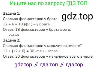 Математика, 2 класс Учебник, авторы: Моро Мария Игнатьевна, Бантова Мария Александровна, Бельтюкова Галина Васильевна, Волкова Светлана Ивановна, Степанова Светлана Вячеславовна, издательство Просвещение, Москва, 2023, белого цвета, Часть 2, страница 5, номер 3, Решение