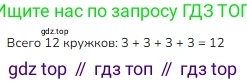 Математика, 2 класс Учебник, авторы: Моро Мария Игнатьевна, Бантова Мария Александровна, Бельтюкова Галина Васильевна, Волкова Светлана Ивановна, Степанова Светлана Вячеславовна, издательство Просвещение, Москва, 2023, белого цвета, Часть 2, страница 5, номер 6, Решение
