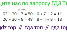 Математика, 2 класс Учебник, авторы: Моро Мария Игнатьевна, Бантова Мария Александровна, Бельтюкова Галина Васильевна, Волкова Светлана Ивановна, Степанова Светлана Вячеславовна, издательство Просвещение, Москва, 2023, белого цвета, Часть 2, страница 5, номер 7, Решение