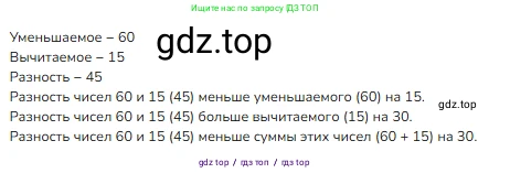 Математика, 2 класс Учебник, авторы: Моро Мария Игнатьевна, Бантова Мария Александровна, Бельтюкова Галина Васильевна, Волкова Светлана Ивановна, Степанова Светлана Вячеславовна, издательство Просвещение, Москва, 2023, белого цвета, Часть 2, страница 6, номер 6, Решение
