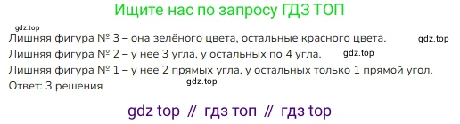 Математика, 2 класс Учебник, авторы: Моро Мария Игнатьевна, Бантова Мария Александровна, Бельтюкова Галина Васильевна, Волкова Светлана Ивановна, Степанова Светлана Вячеславовна, издательство Просвещение, Москва, 2023, белого цвета, Часть 2, страница 6, номер 8, Решение