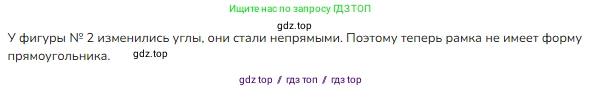 Математика, 2 класс Учебник, авторы: Моро Мария Игнатьевна, Бантова Мария Александровна, Бельтюкова Галина Васильевна, Волкова Светлана Ивановна, Степанова Светлана Вячеславовна, издательство Просвещение, Москва, 2023, белого цвета, Часть 2, страница 7, номер 1, Решение