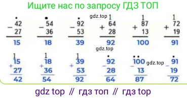 ГДЗ Математика, 2 класс Учебник, авторы: Моро Мария Игнатьевна, Бантова Мария Александровна, Бельтюкова Галина Васильевна, Волкова Светлана Ивановна, Степанова Светлана Вячеславовна, издательство Просвещение, Москва, 2023, белого цвета, Часть 2, страница 7, номер 4, Решение