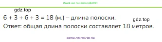 Математика, 2 класс Учебник, авторы: Моро Мария Игнатьевна, Бантова Мария Александровна, Бельтюкова Галина Васильевна, Волкова Светлана Ивановна, Степанова Светлана Вячеславовна, издательство Просвещение, Москва, 2023, белого цвета, Часть 2, страница 8, номер 2, Решение