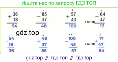 ГДЗ Математика, 2 класс Учебник, авторы: Моро Мария Игнатьевна, Бантова Мария Александровна, Бельтюкова Галина Васильевна, Волкова Светлана Ивановна, Степанова Светлана Вячеславовна, издательство Просвещение, Москва, 2023, белого цвета, Часть 2, страница 8, номер 7, Решение