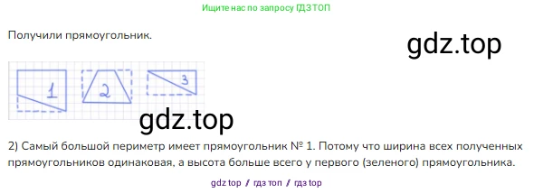 Математика, 2 класс Учебник, авторы: Моро Мария Игнатьевна, Бантова Мария Александровна, Бельтюкова Галина Васильевна, Волкова Светлана Ивановна, Степанова Светлана Вячеславовна, издательство Просвещение, Москва, 2023, белого цвета, Часть 2, страница 8, номер 8, Решение