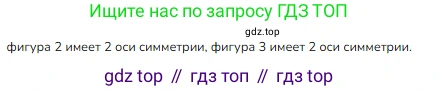 Математика, 2 класс Учебник, авторы: Моро Мария Игнатьевна, Бантова Мария Александровна, Бельтюкова Галина Васильевна, Волкова Светлана Ивановна, Степанова Светлана Вячеславовна, издательство Просвещение, Москва, 2023, белого цвета, Часть 2, страница 9, номер 2, Решение