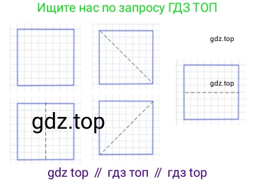 Математика, 2 класс Учебник, авторы: Моро Мария Игнатьевна, Бантова Мария Александровна, Бельтюкова Галина Васильевна, Волкова Светлана Ивановна, Степанова Светлана Вячеславовна, издательство Просвещение, Москва, 2023, белого цвета, Часть 2, страница 9, номер 3, Решение