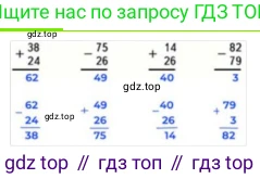 Математика, 2 класс Учебник, авторы: Моро Мария Игнатьевна, Бантова Мария Александровна, Бельтюкова Галина Васильевна, Волкова Светлана Ивановна, Степанова Светлана Вячеславовна, издательство Просвещение, Москва, 2023, белого цвета, Часть 2, страница 9, номер 4, Решение