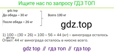 Математика, 2 класс Учебник, авторы: Моро Мария Игнатьевна, Бантова Мария Александровна, Бельтюкова Галина Васильевна, Волкова Светлана Ивановна, Степанова Светлана Вячеславовна, издательство Просвещение, Москва, 2023, белого цвета, Часть 2, страница 9, номер 6, Решение