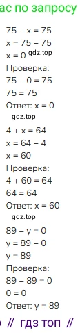 Математика, 2 класс Учебник, авторы: Моро Мария Игнатьевна, Бантова Мария Александровна, Бельтюкова Галина Васильевна, Волкова Светлана Ивановна, Степанова Светлана Вячеславовна, издательство Просвещение, Москва, 2023, белого цвета, Часть 2, страница 9, номер 8, Решение