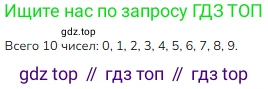 Математика, 2 класс Учебник, авторы: Моро Мария Игнатьевна, Бантова Мария Александровна, Бельтюкова Галина Васильевна, Волкова Светлана Ивановна, Степанова Светлана Вячеславовна, издательство Просвещение, Москва, 2023, белого цвета, Часть 2, страница 100, номер 1, Решение