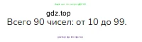 Математика, 2 класс Учебник, авторы: Моро Мария Игнатьевна, Бантова Мария Александровна, Бельтюкова Галина Васильевна, Волкова Светлана Ивановна, Степанова Светлана Вячеславовна, издательство Просвещение, Москва, 2023, белого цвета, Часть 2, страница 100, номер 2, Решение
