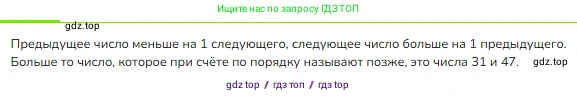 Математика, 2 класс Учебник, авторы: Моро Мария Игнатьевна, Бантова Мария Александровна, Бельтюкова Галина Васильевна, Волкова Светлана Ивановна, Степанова Светлана Вячеславовна, издательство Просвещение, Москва, 2023, белого цвета, Часть 2, страница 100, номер 3, Решение
