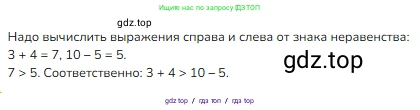 Математика, 2 класс Учебник, авторы: Моро Мария Игнатьевна, Бантова Мария Александровна, Бельтюкова Галина Васильевна, Волкова Светлана Ивановна, Степанова Светлана Вячеславовна, издательство Просвещение, Москва, 2023, белого цвета, Часть 2, страница 101, номер 1, Решение