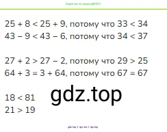 Математика, 2 класс Учебник, авторы: Моро Мария Игнатьевна, Бантова Мария Александровна, Бельтюкова Галина Васильевна, Волкова Светлана Ивановна, Степанова Светлана Вячеславовна, издательство Просвещение, Москва, 2023, белого цвета, Часть 2, страница 101, номер 3, Решение