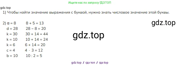 Математика, 2 класс Учебник, авторы: Моро Мария Игнатьевна, Бантова Мария Александровна, Бельтюкова Галина Васильевна, Волкова Светлана Ивановна, Степанова Светлана Вячеславовна, издательство Просвещение, Москва, 2023, белого цвета, Часть 2, страница 101, номер 3, Решение
