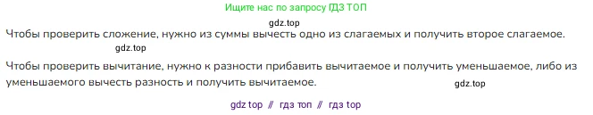 Математика, 2 класс Учебник, авторы: Моро Мария Игнатьевна, Бантова Мария Александровна, Бельтюкова Галина Васильевна, Волкова Светлана Ивановна, Степанова Светлана Вячеславовна, издательство Просвещение, Москва, 2023, белого цвета, Часть 2, страница 102, номер 2, Решение