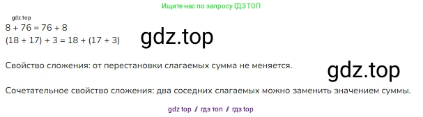 Математика, 2 класс Учебник, авторы: Моро Мария Игнатьевна, Бантова Мария Александровна, Бельтюкова Галина Васильевна, Волкова Светлана Ивановна, Степанова Светлана Вячеславовна, издательство Просвещение, Москва, 2023, белого цвета, Часть 2, страница 103, номер 3, Решение