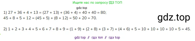 Математика, 2 класс Учебник, авторы: Моро Мария Игнатьевна, Бантова Мария Александровна, Бельтюкова Галина Васильевна, Волкова Светлана Ивановна, Степанова Светлана Вячеславовна, издательство Просвещение, Москва, 2023, белого цвета, Часть 2, страница 103, номер 4, Решение