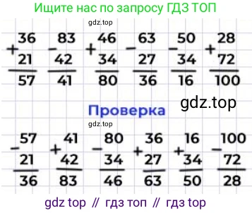 Математика, 2 класс Учебник, авторы: Моро Мария Игнатьевна, Бантова Мария Александровна, Бельтюкова Галина Васильевна, Волкова Светлана Ивановна, Степанова Светлана Вячеславовна, издательство Просвещение, Москва, 2023, белого цвета, Часть 2, страница 104, номер 8, Решение