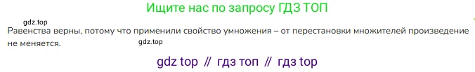 Математика, 2 класс Учебник, авторы: Моро Мария Игнатьевна, Бантова Мария Александровна, Бельтюкова Галина Васильевна, Волкова Светлана Ивановна, Степанова Светлана Вячеславовна, издательство Просвещение, Москва, 2023, белого цвета, Часть 2, страница 104, номер 1, Решение