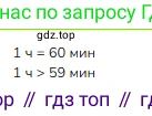 Математика, 2 класс Учебник, авторы: Моро Мария Игнатьевна, Бантова Мария Александровна, Бельтюкова Галина Васильевна, Волкова Светлана Ивановна, Степанова Светлана Вячеславовна, издательство Просвещение, Москва, 2023, белого цвета, Часть 2, страница 106, номер 12, Решение