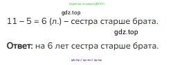 Математика, 2 класс Учебник, авторы: Моро Мария Игнатьевна, Бантова Мария Александровна, Бельтюкова Галина Васильевна, Волкова Светлана Ивановна, Степанова Светлана Вячеславовна, издательство Просвещение, Москва, 2023, белого цвета, Часть 2, страница 105, номер 3, Решение