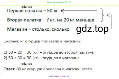 Математика, 2 класс Учебник, авторы: Моро Мария Игнатьевна, Бантова Мария Александровна, Бельтюкова Галина Васильевна, Волкова Светлана Ивановна, Степанова Светлана Вячеславовна, издательство Просвещение, Москва, 2023, белого цвета, Часть 2, страница 106, номер 9, Решение