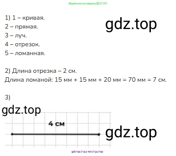 Математика, 2 класс Учебник, авторы: Моро Мария Игнатьевна, Бантова Мария Александровна, Бельтюкова Галина Васильевна, Волкова Светлана Ивановна, Степанова Светлана Вячеславовна, издательство Просвещение, Москва, 2023, белого цвета, Часть 2, страница 108, номер 1, Решение