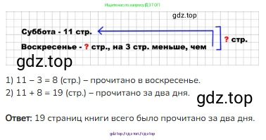 Математика, 2 класс Учебник, авторы: Моро Мария Игнатьевна, Бантова Мария Александровна, Бельтюкова Галина Васильевна, Волкова Светлана Ивановна, Степанова Светлана Вячеславовна, издательство Просвещение, Москва, 2023, белого цвета, Часть 2, страница 109, номер 5, Решение