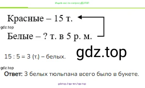 Математика, 2 класс Учебник, авторы: Моро Мария Игнатьевна, Бантова Мария Александровна, Бельтюкова Галина Васильевна, Волкова Светлана Ивановна, Степанова Светлана Вячеславовна, издательство Просвещение, Москва, 2023, белого цвета, Часть 2, страница 109, номер 6, Решение