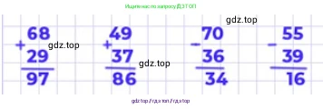Математика, 2 класс Учебник, авторы: Моро Мария Игнатьевна, Бантова Мария Александровна, Бельтюкова Галина Васильевна, Волкова Светлана Ивановна, Степанова Светлана Вячеславовна, издательство Просвещение, Москва, 2023, белого цвета, Часть 2, страница 110, номер 3, Решение