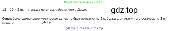 Математика, 2 класс Учебник, авторы: Моро Мария Игнатьевна, Бантова Мария Александровна, Бельтюкова Галина Васильевна, Волкова Светлана Ивановна, Степанова Светлана Вячеславовна, издательство Просвещение, Москва, 2023, белого цвета, Часть 2, страница 110, номер 5, Решение