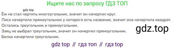 Математика, 2 класс Учебник, авторы: Моро Мария Игнатьевна, Бантова Мария Александровна, Бельтюкова Галина Васильевна, Волкова Светлана Ивановна, Степанова Светлана Вячеславовна, издательство Просвещение, Москва, 2023, белого цвета, Часть 2, страница 12, номер 2, Решение