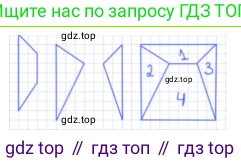 Математика, 2 класс Учебник, авторы: Моро Мария Игнатьевна, Бантова Мария Александровна, Бельтюкова Галина Васильевна, Волкова Светлана Ивановна, Степанова Светлана Вячеславовна, издательство Просвещение, Москва, 2023, белого цвета, Часть 2, страница 13, номер 3, Решение