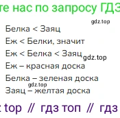 Математика, 2 класс Учебник, авторы: Моро Мария Игнатьевна, Бантова Мария Александровна, Бельтюкова Галина Васильевна, Волкова Светлана Ивановна, Степанова Светлана Вячеславовна, издательство Просвещение, Москва, 2023, белого цвета, Часть 2, страница 13, номер 4, Решение
